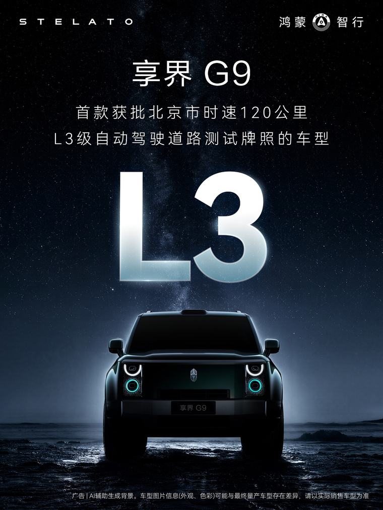 技术深耕构筑智驾壁垒，北汽蓝谷有望成高阶智驾龙头