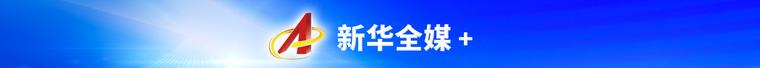 西藏吉隆泥石流灾害核心区通电