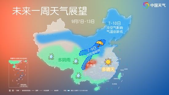秋装准备好，大范围降温已经开启！北方部分地区降幅可超12℃