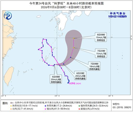 台风科罗旺将向偏东方向移动 未来对我国海域影响减弱
