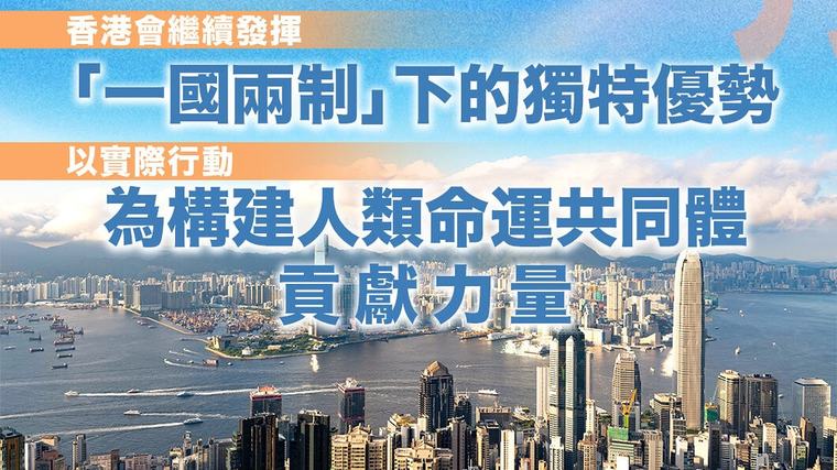 2 陈茂波：一带一路开新篇 香港贡献新力量 热