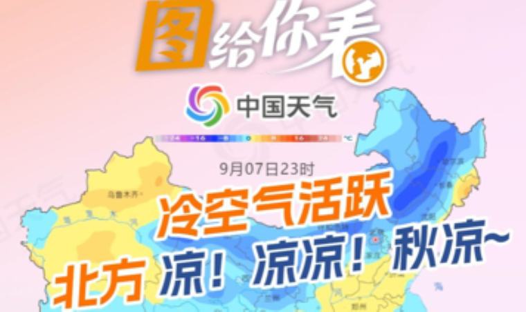 南方降水缩减，继续警惕次生灾害