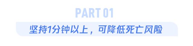 --> 这种运动每天做1分钟，远离心血管病，减少死亡风险！ 腾讯医典 2026-09-05 16:16