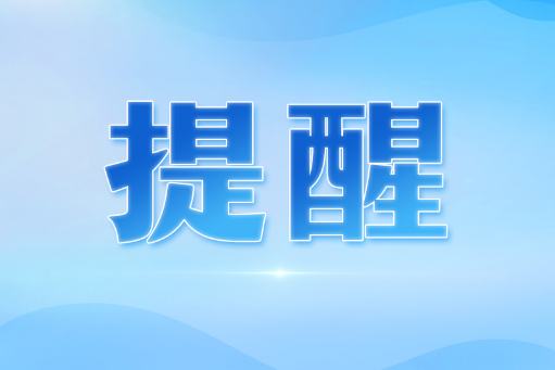 --> 受台风持续影响，甬广高铁、杭深铁路、京九铁路部分列车停运 南方+ 2026-09-03 19:13