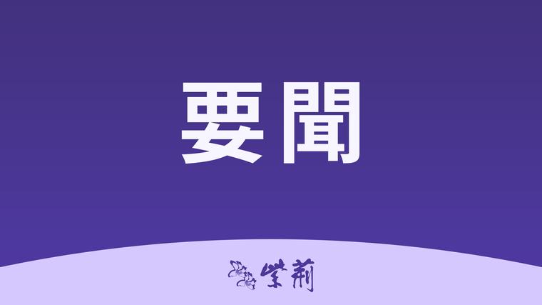 4 尼泊尔泥石流已致1259人死亡 5083人失联